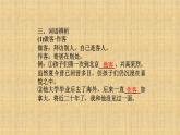 人教部编版高中语文选择性必修下册7.2秦腔   课件