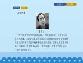 人教部编版高中语文选择性必修下册7.2秦腔   课件