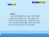 人教部编版高中语文选择性必修下册7.2秦腔   课件