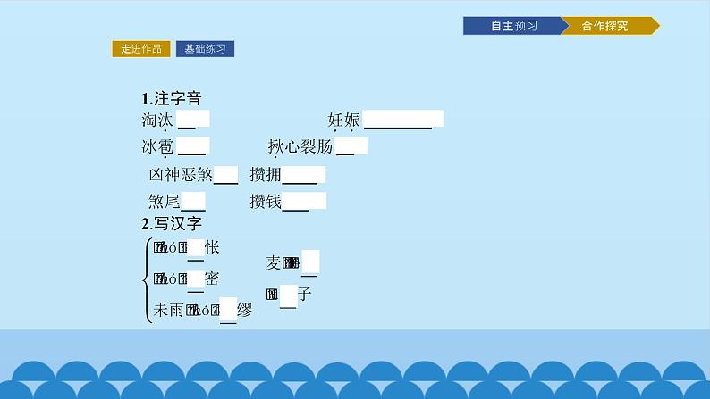 人教部编版高中语文选择性必修下册7.2秦腔   课件04