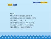 人教部编版高中语文选择性必修下册7.2秦腔   课件