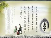 人教部编版高中语文选择性必修下册9.1陈情表   课件