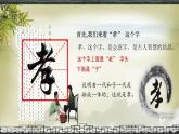 人教部编版高中语文选择性必修下册9.1陈情表   课件