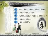 人教部编版高中语文选择性必修下册9.1陈情表   课件