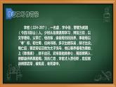 人教部编版高中语文选择性必修下册9.1陈情表   课件