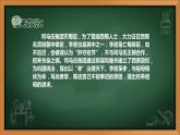人教部编版高中语文选择性必修下册9.1陈情表   课件