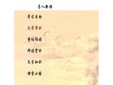 人教部编版高中语文选择性必修下册9.1陈情表   课件