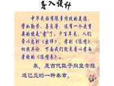 人教部编版高中语文选择性必修下册9.1陈情表   课件