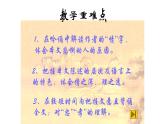 人教部编版高中语文选择性必修下册9.1陈情表   课件