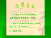 人教部编版高中语文选择性必修下册9.1陈情表   课件