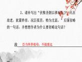 人教部编版高中语文选择性必修下册9.1陈情表   课件