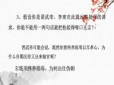 人教部编版高中语文选择性必修下册9.1陈情表   课件