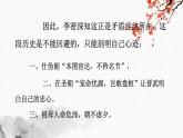 人教部编版高中语文选择性必修下册9.1陈情表   课件