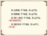 人教部编版高中语文选择性必修下册9.1陈情表   课件