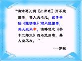 人教部编版高中语文选择性必修下册9.1陈情表   课件