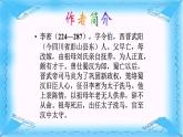 人教部编版高中语文选择性必修下册9.1陈情表   课件