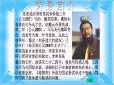 人教部编版高中语文选择性必修下册9.1陈情表   课件