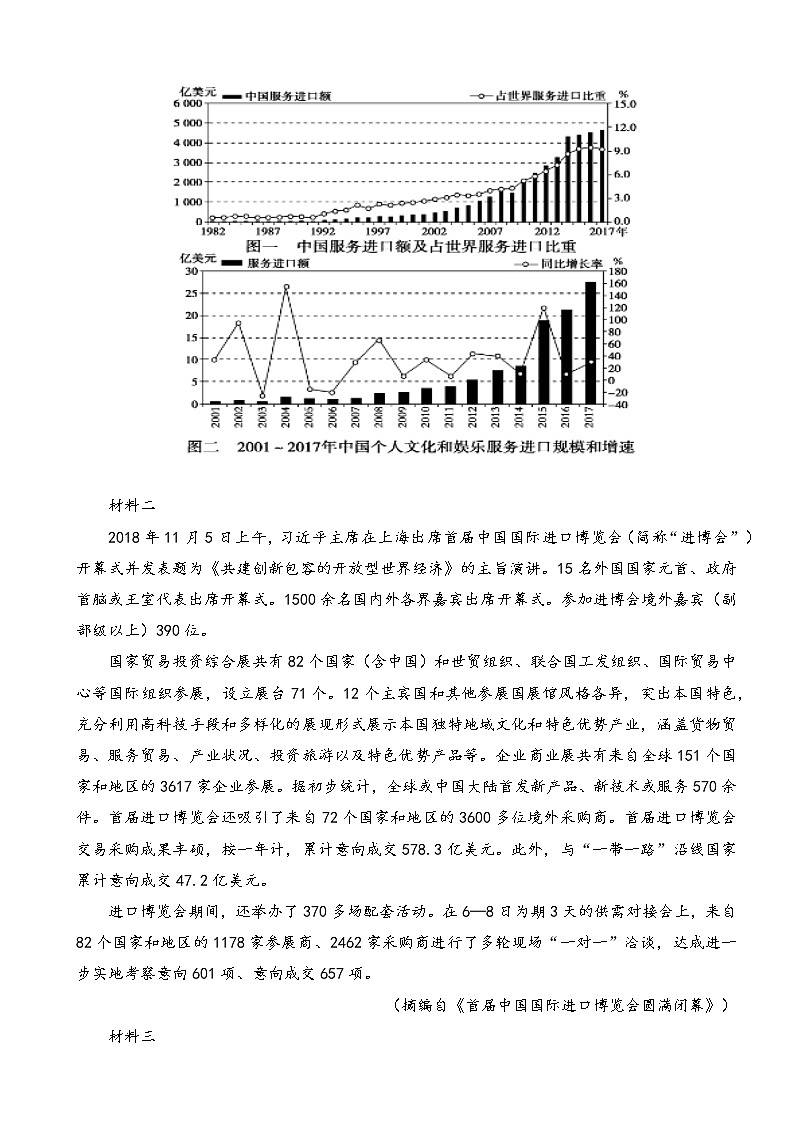 2022届天津市南开区高三一模考试语文试题（无答案）03