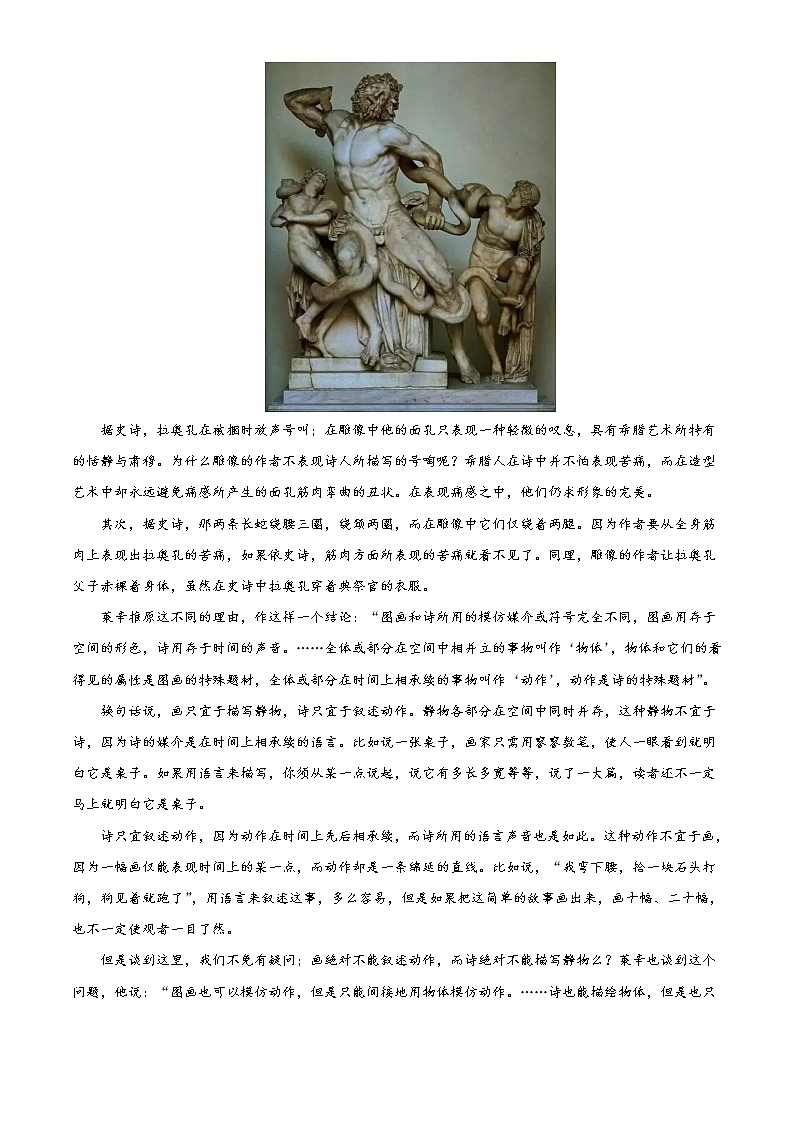 2021年新高考江苏省语文试题（解析版）02