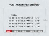 2-3《峨日朵雪峰之侧》课件17张2021-2022学年统编版高中语文必修上册