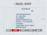 2-3《峨日朵雪峰之侧》课件17张2021-2022学年统编版高中语文必修上册