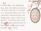 1.2《齐桓晋文之事》课件21张2021-2022学年统编版高中语文必修下册