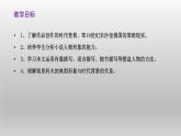《装在套子里的人》课件23张2021—2022学年统编版高中语文必修下册