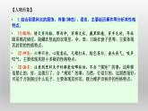 《装在套子里的人》课件23张2021—2022学年统编版高中语文必修下册
