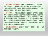 《装在套子里的人》课件23张2021—2022学年统编版高中语文必修下册