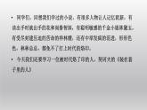 13《装在套子里的人》课件22张2021—2022学年统编版高中语文必修下册