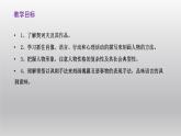 13《装在套子里的人》课件22张2021—2022学年统编版高中语文必修下册