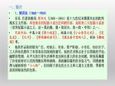 13《装在套子里的人》课件22张2021—2022学年统编版高中语文必修下册