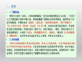 《装在套子里的人》课件21张2021—2022学年统编版高中语文必修下册
