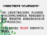 9.1《陈情表》课件19张2021-2022学年统编版高中语文选择性必修下册