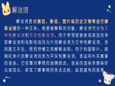 13.2《宇宙的边疆》课件19张2021-2022学年统编版高中语文选择性必修下册