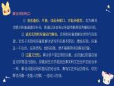 13.2《宇宙的边疆》课件19张2021-2022学年统编版高中语文选择性必修下册