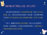 13.2《宇宙的边疆》课件19张2021-2022学年统编版高中语文选择性必修下册
