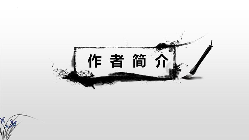 10.《苏武传》课件48张2021-2022学年统编版高中语文选择性必修中册05