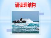 13.2《致大海》课件20张2021-2022学年统编版高中语文选择性必修中册