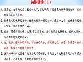 13.2《致大海》课件20张2021-2022学年统编版高中语文选择性必修中册