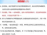13.2《致大海》课件20张2021-2022学年统编版高中语文选择性必修中册