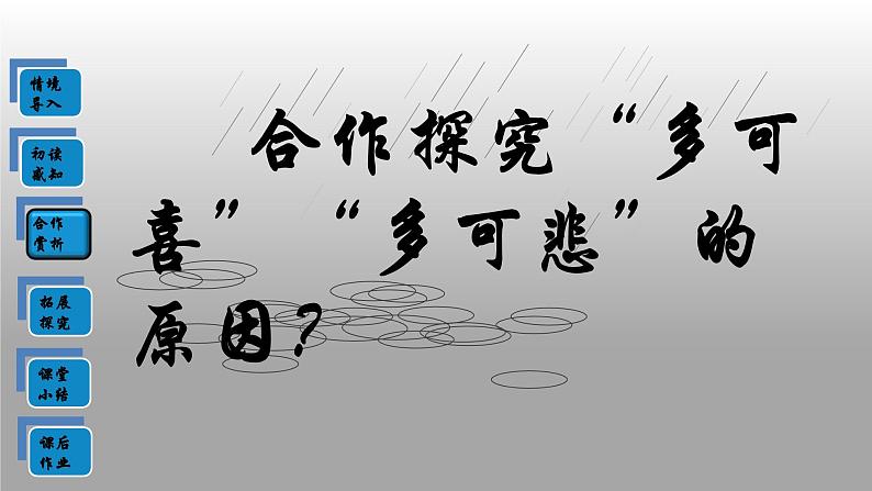 人教部编版高中语文选择性必修下册9.2项脊轩志   课件06