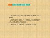 人教部编版高中语文选择性必修下册9.2项脊轩志   课件