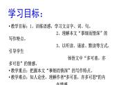 人教部编版高中语文选择性必修下册9.2项脊轩志   课件