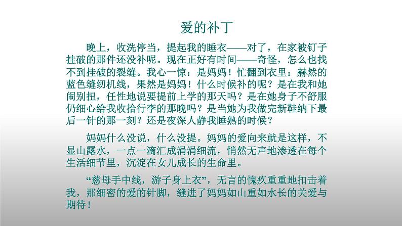 人教部编版高中语文选择性必修下册9.2项脊轩志   课件02