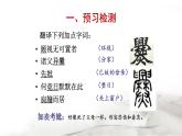 人教部编版高中语文选择性必修下册9.2项脊轩志   课件