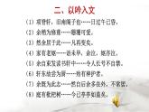 人教部编版高中语文选择性必修下册9.2项脊轩志   课件