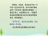 人教部编版高中语文选择性必修下册9.2项脊轩志   课件