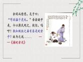 3.3《种树郭橐驼传》课件31张2021—2022学年统编版高中语文选择性必修下册