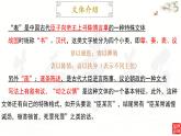 《陈情表》课件31张2021—2022学年统编版高中语文选择性必修下册